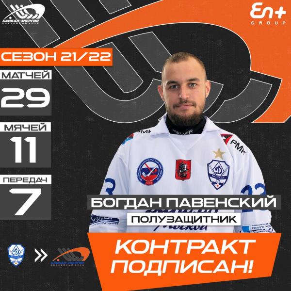 Добро пожаловать в команду, Богдан!