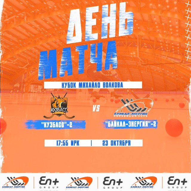 Следующий матч молодежки против хозяев поля!