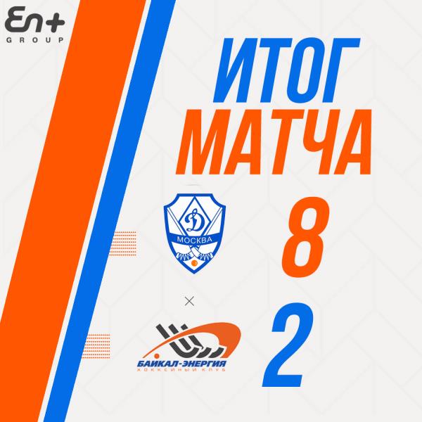 Крупное поражение в Красногорске