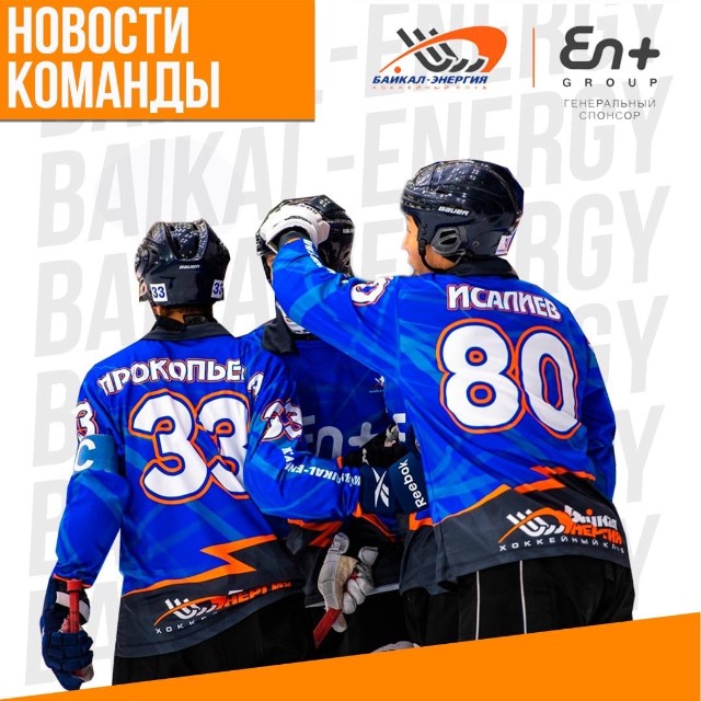 Новости команды!
