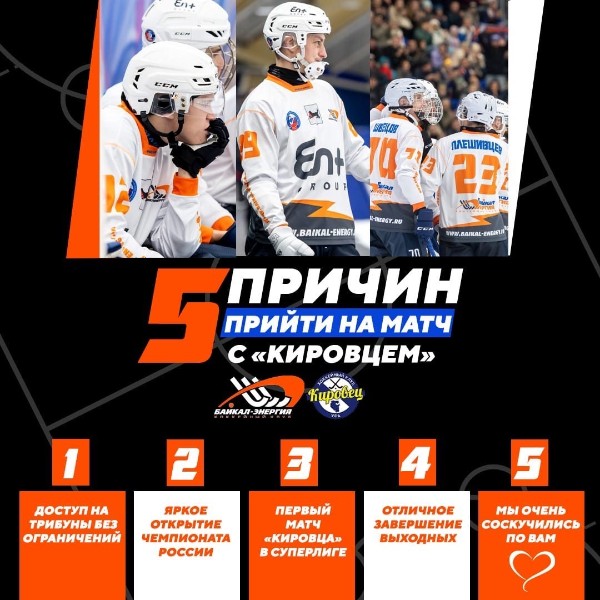 5 причин прийти на матч с «Кировцем»