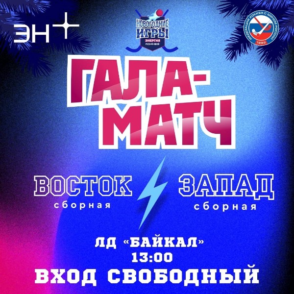 «Восток» против «Запада» кто сильнее? 