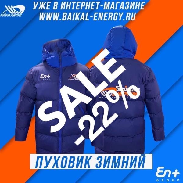 Новогодняя скидка!