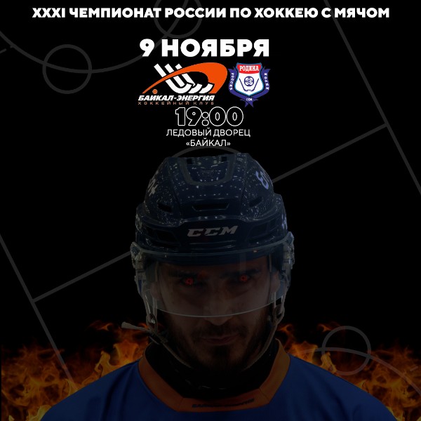 Принимаем кировскую «Родину»