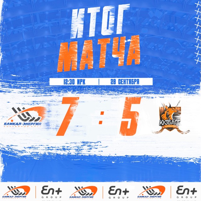 Завершаем серию товарищеских матчей победой над кемеровским «Кузбассом»! 