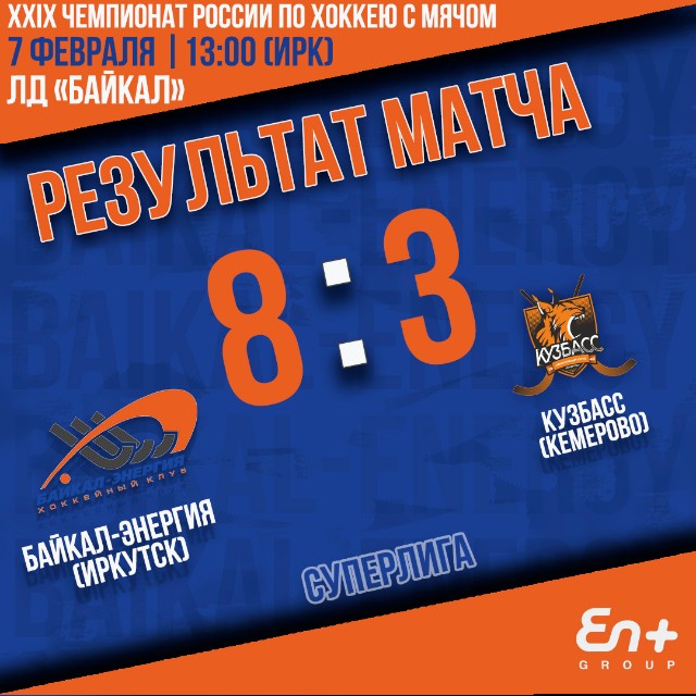 Забираем важные три очка в домашнем матче с кемеровским «Кузбассом» 8:3