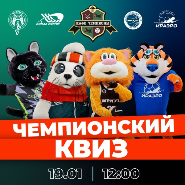 Такого Иркутск ещё не видел!