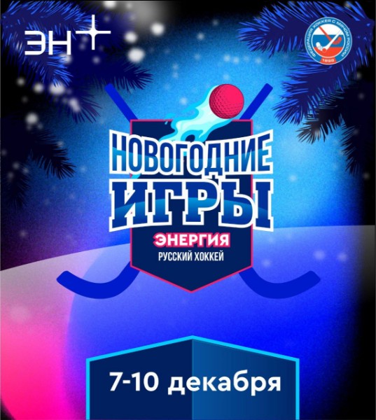 «Байкал-Энергия» сыграет товарищеский матч со сборной России по хоккею с мячом.