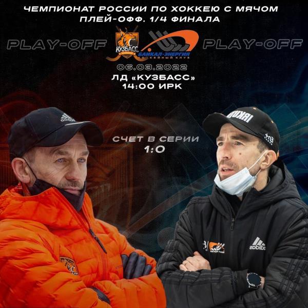 С ответным визитом в Кемерово!