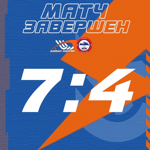 Стартовали в Чемпионате России с победы!