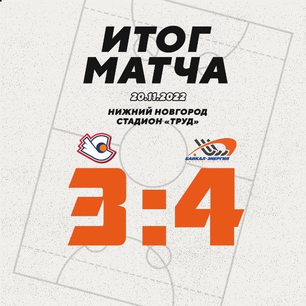 В валидольной концовке одерживаем победу