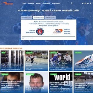 Сделано в Иркутске