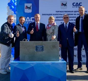 Строительству дан официальный старт