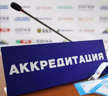 &laquo;Байкал-Энергия&raquo; объявляет о начале аккредитации