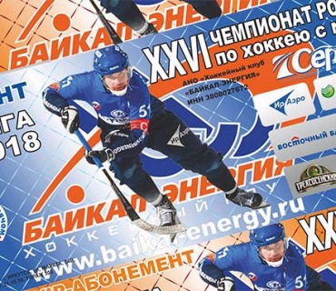 Про билеты и абонементы