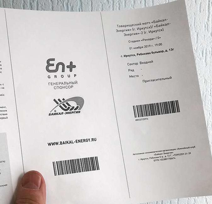 С бумажных билетов переходим на электронные