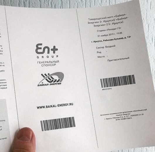 Стартовала продажа электронных билетов