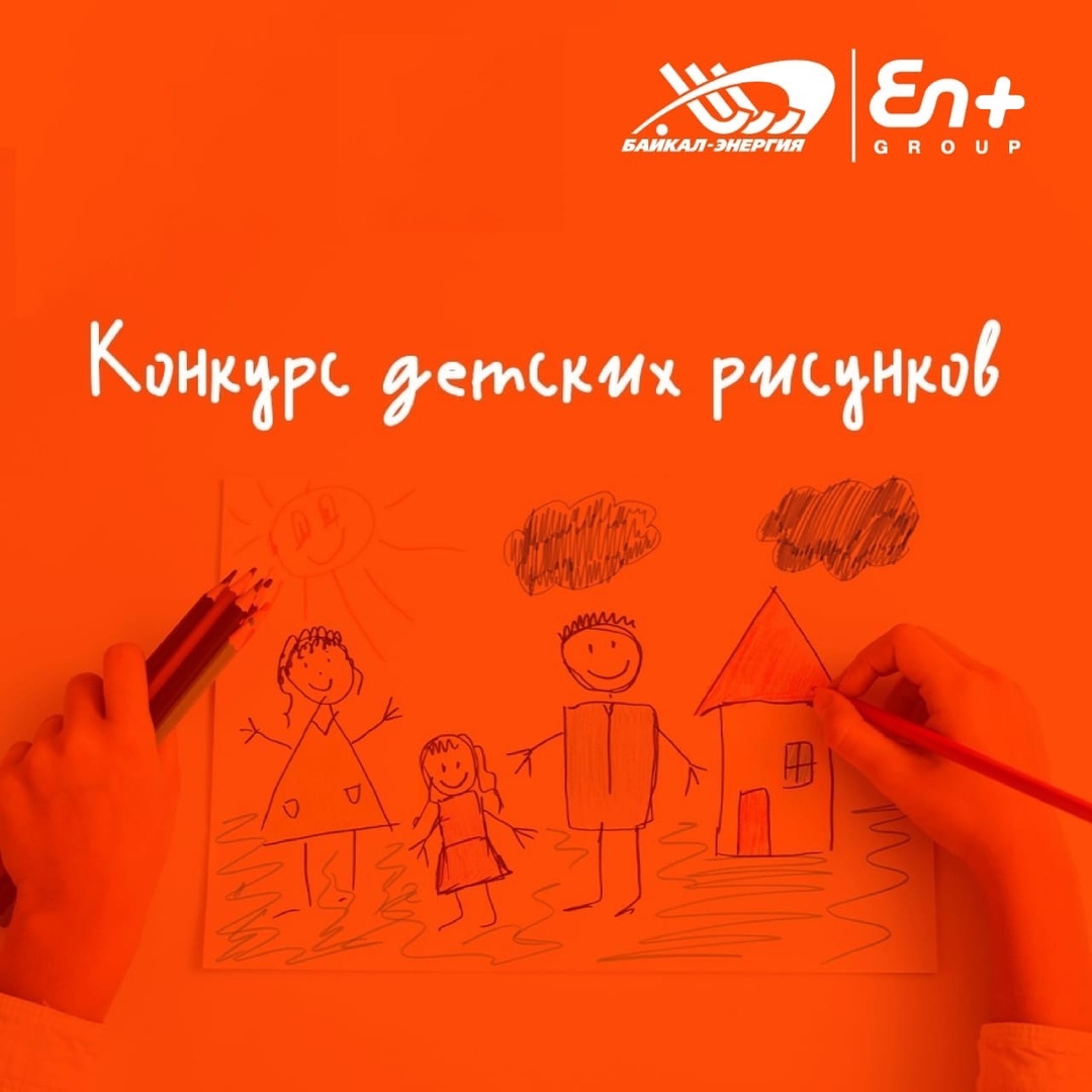 Конкурс детского рисунка