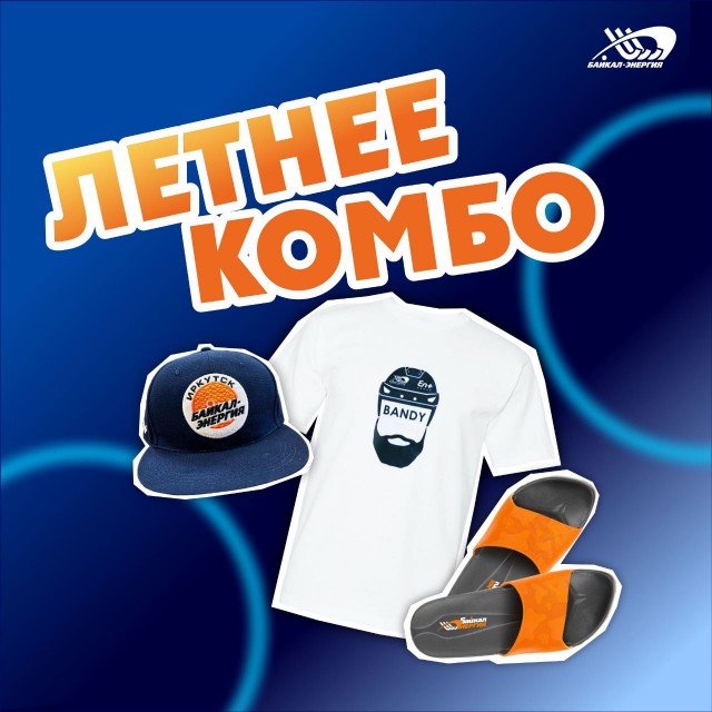 Летнее комбо