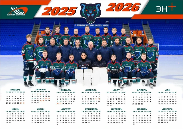 Календарь плакат