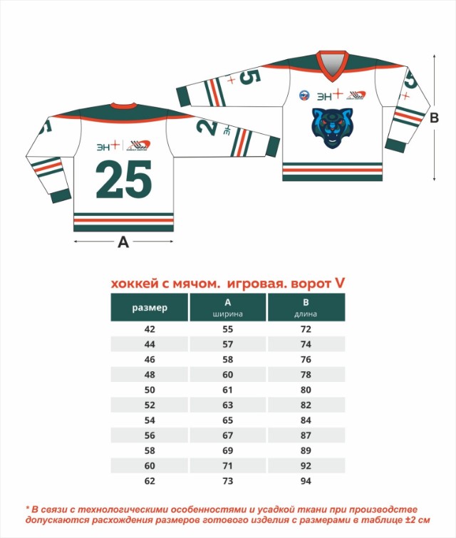 Игровая форма с символикой клуба выездная эксклюзив Превью 0